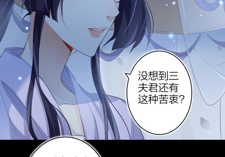 第48话 美男计64