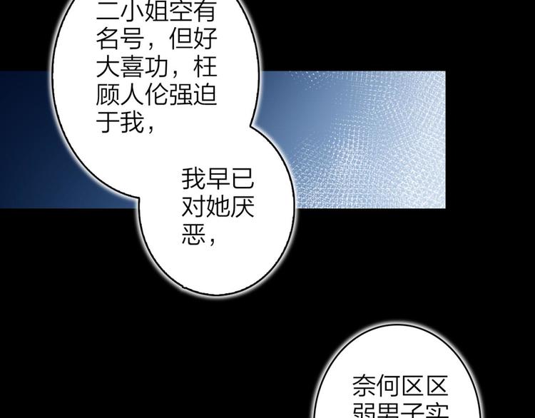 第48话 美男计65
