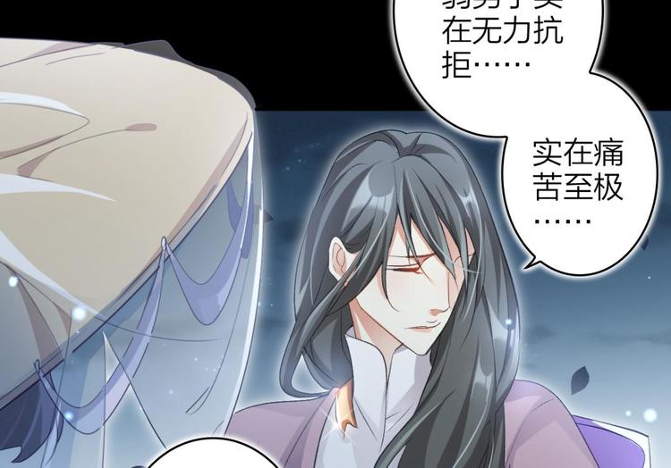 第48话 美男计66