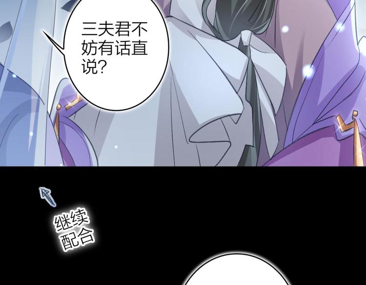 第48话 美男计67
