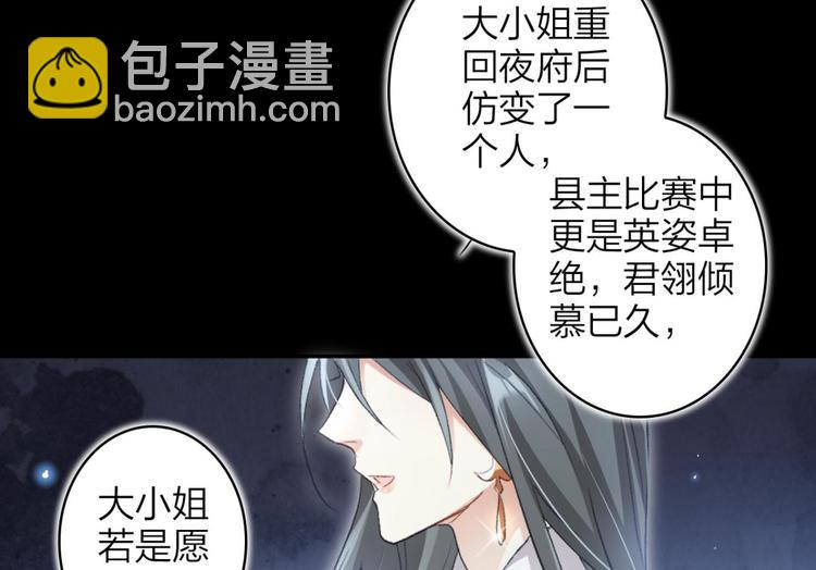 第48话 美男计68