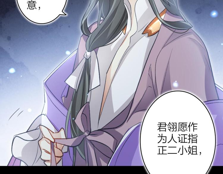 第48话 美男计69