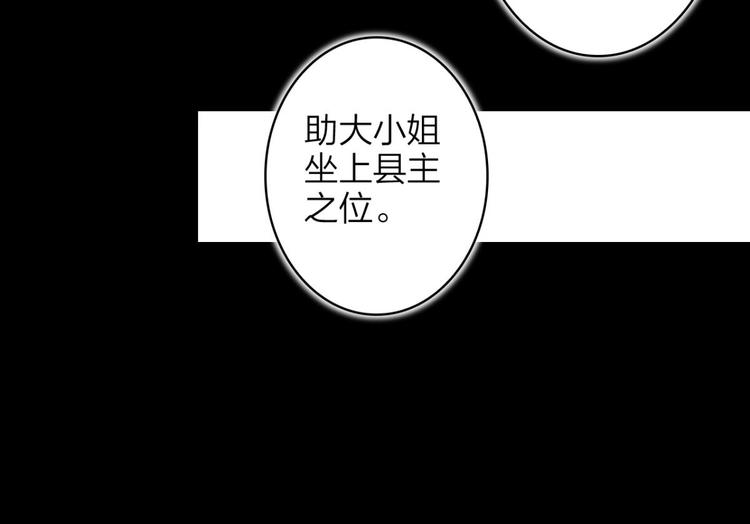 第48话 美男计70