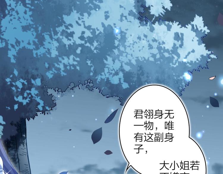 第48话 美男计72