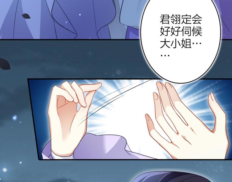 第48话 美男计75