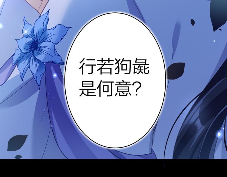 第48话 美男计78