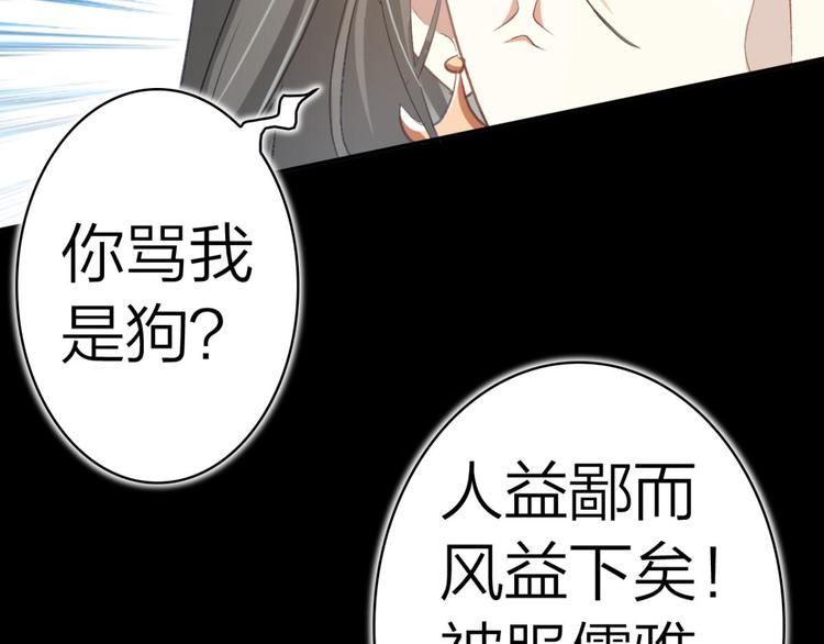 第48话 美男计80