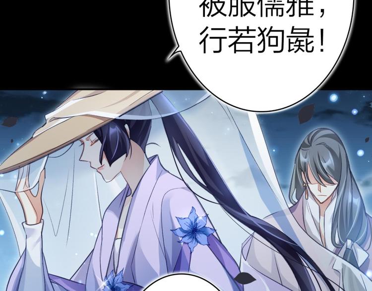 第48话 美男计81