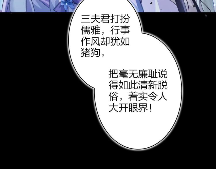第48话 美男计82