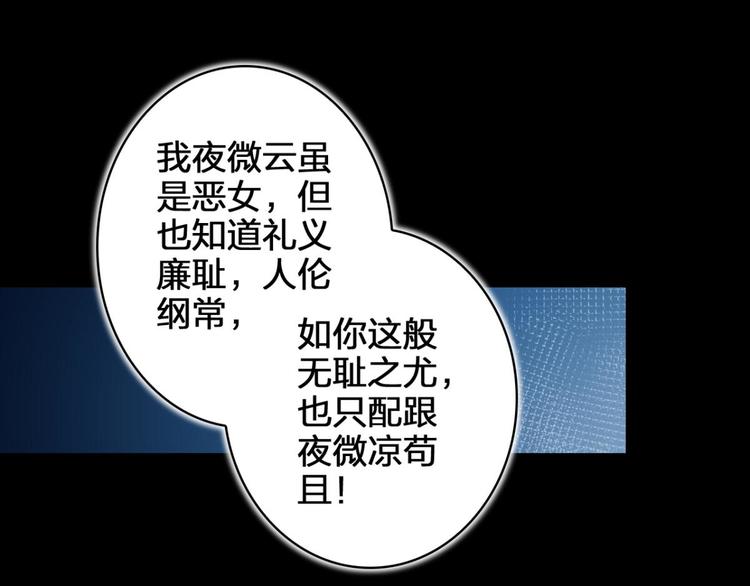 第48话 美男计83