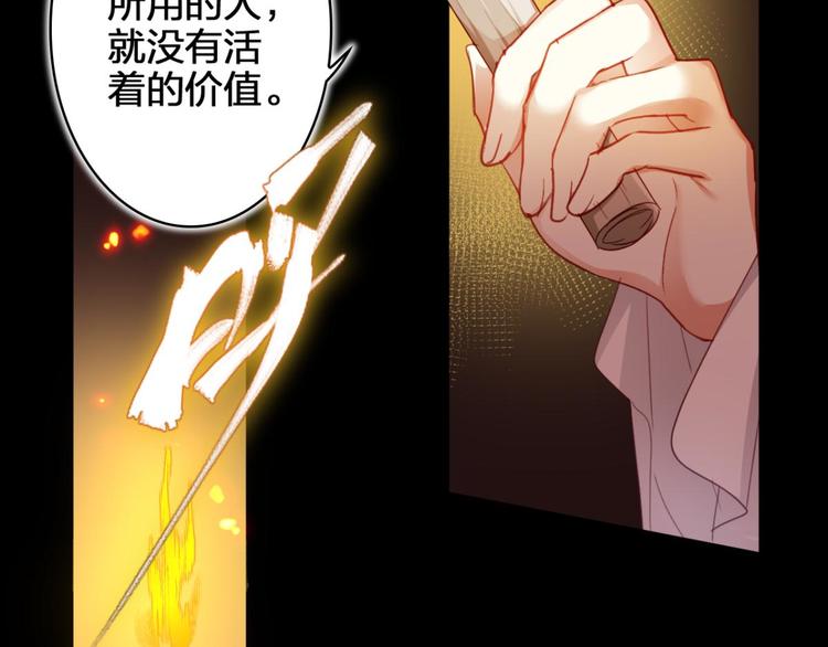 第48话 美男计92