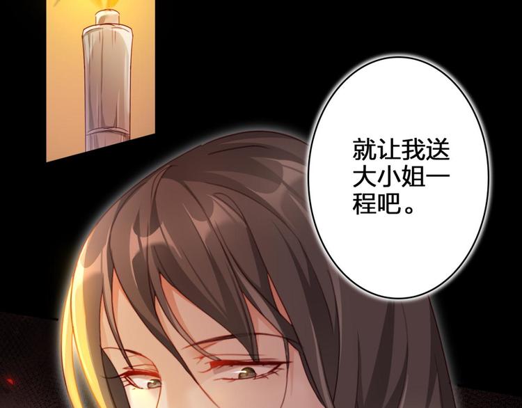 第48话 美男计93