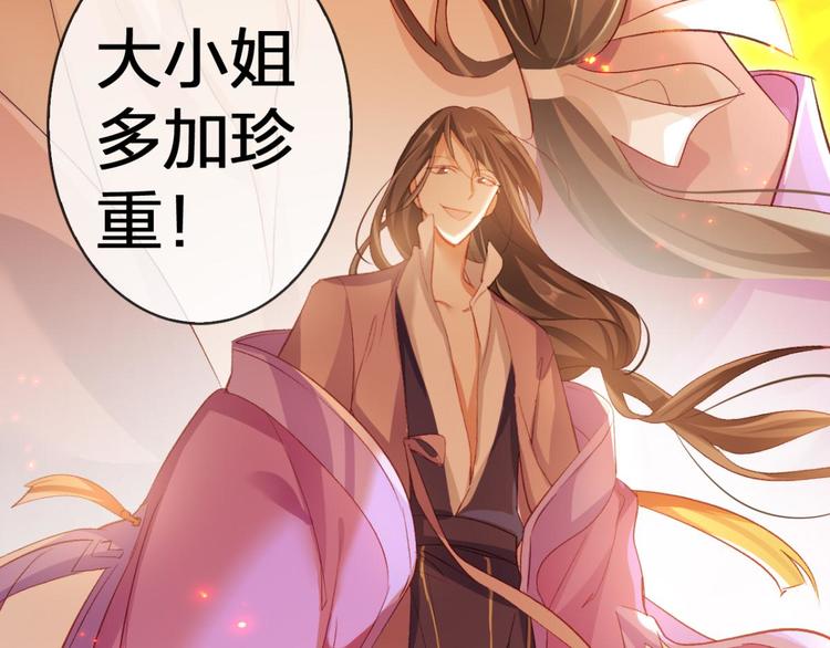 第48话 美男计97