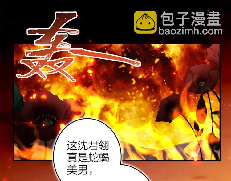 第49话 带你玩点刺激的14