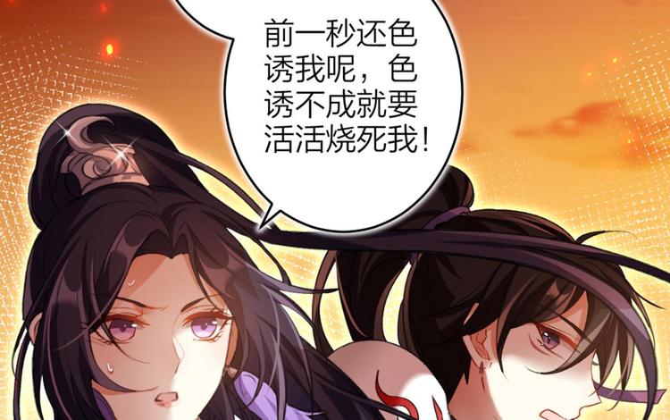 第49话 带你玩点刺激的15
