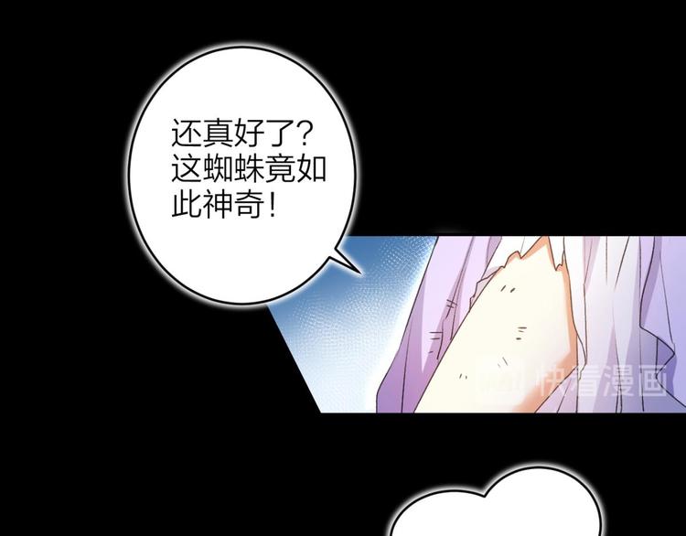 第49话 带你玩点刺激的34