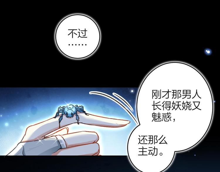 第49话 带你玩点刺激的38