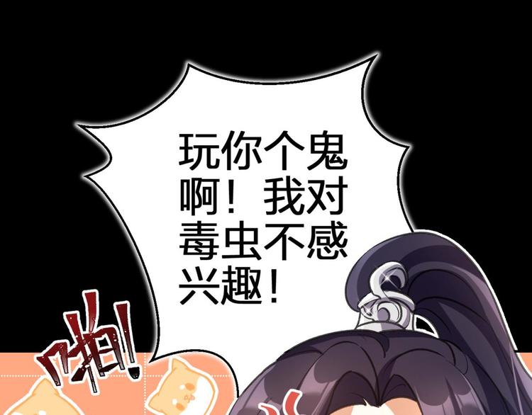 第49话 带你玩点刺激的72