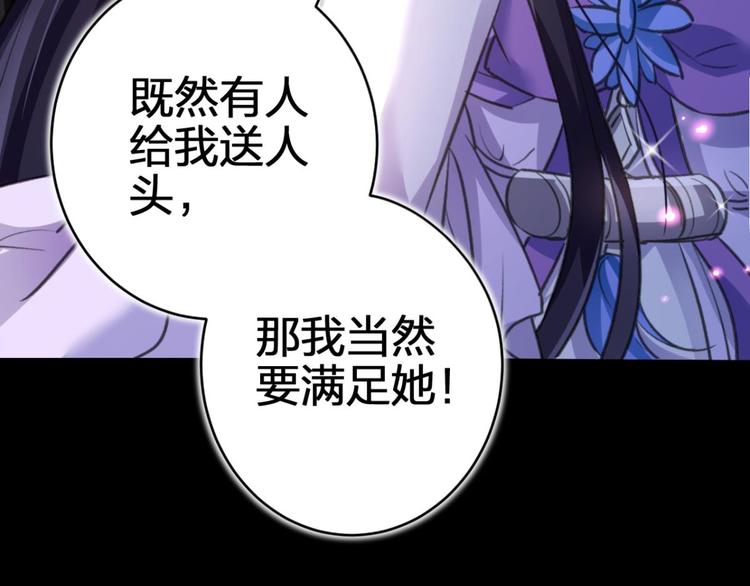 第49话 带你玩点刺激的78