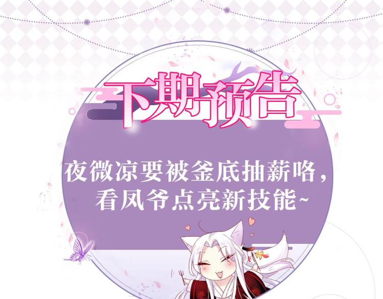 第49话 带你玩点刺激的82