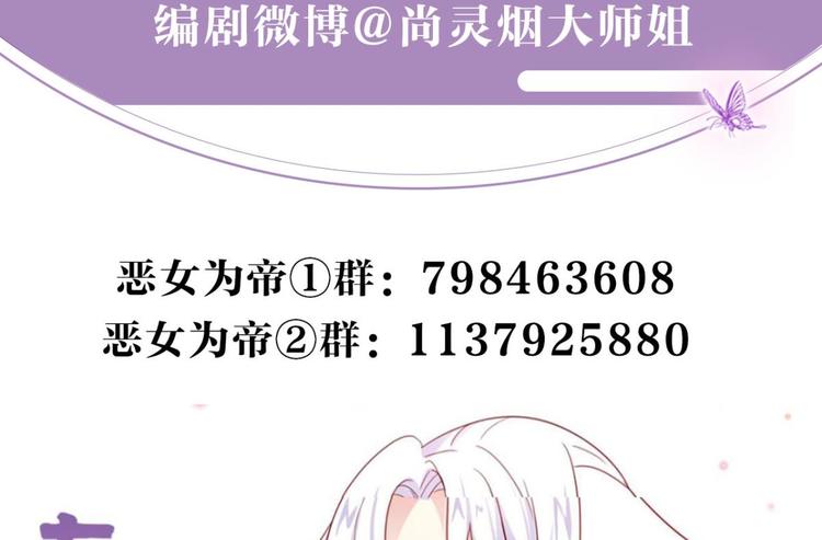 第49话 带你玩点刺激的85