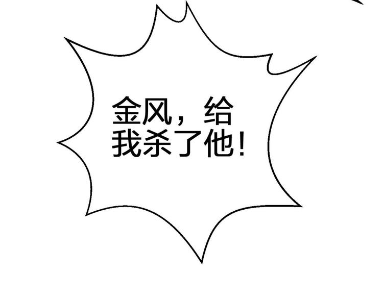 第51话 一日夫妻百日恩105