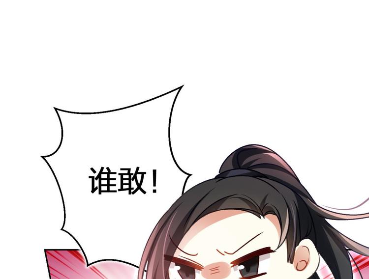 第51话 一日夫妻百日恩106