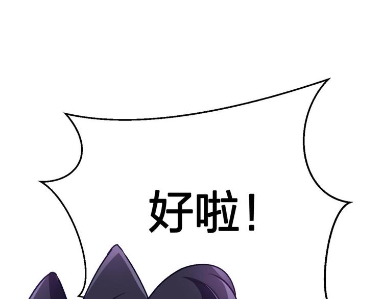 第51话 一日夫妻百日恩109