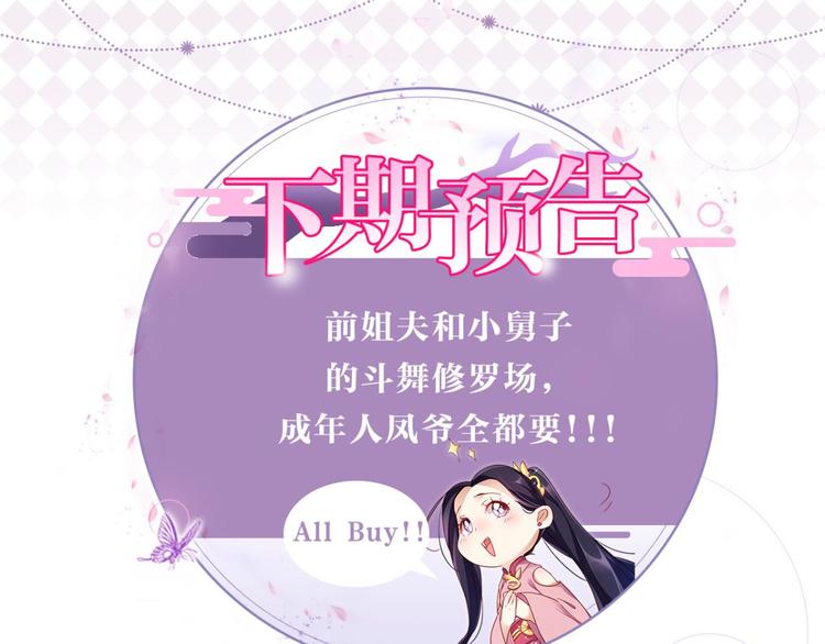第51话 一日夫妻百日恩119