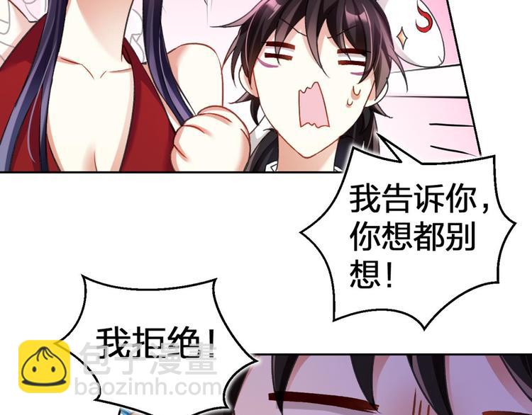 第51话 一日夫妻百日恩36