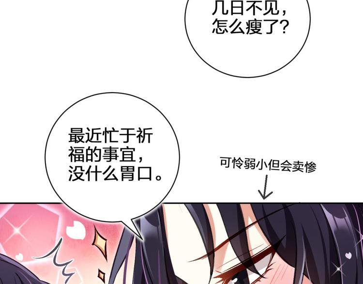 第51话 一日夫妻百日恩65