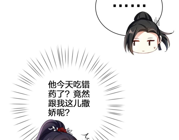 第51话 一日夫妻百日恩67