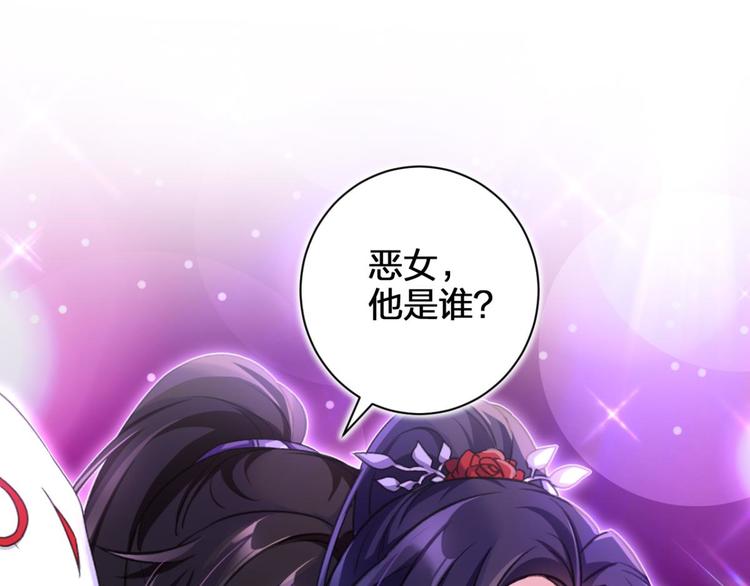 第51话 一日夫妻百日恩75