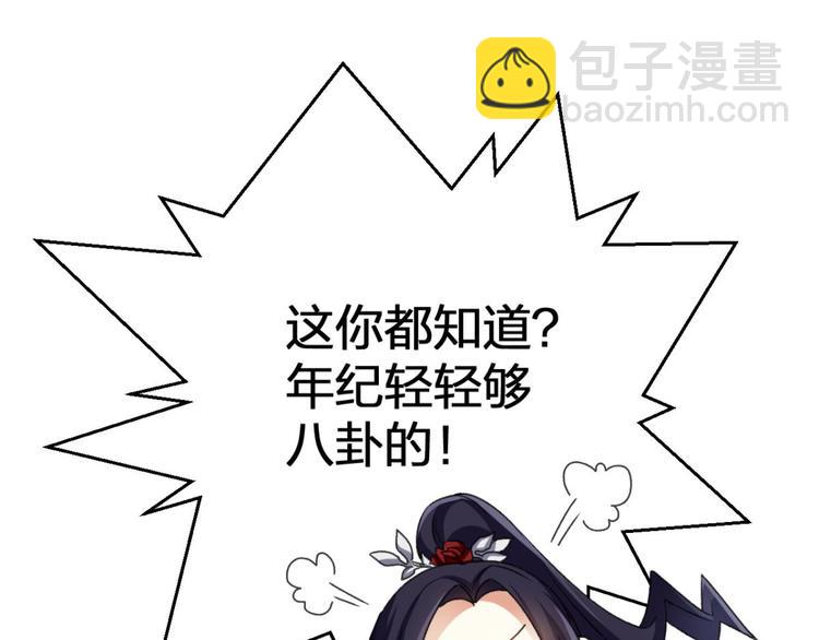 第51话 一日夫妻百日恩87