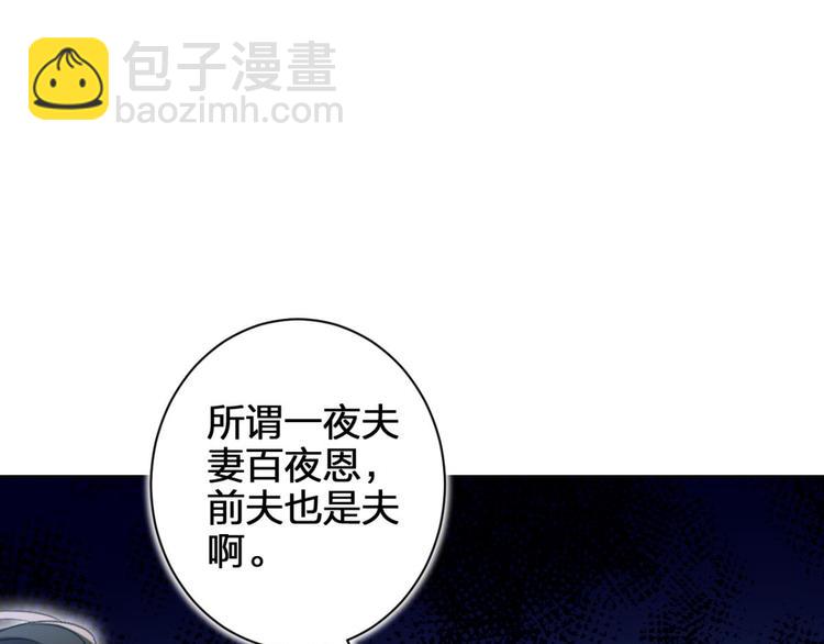 第51话 一日夫妻百日恩89