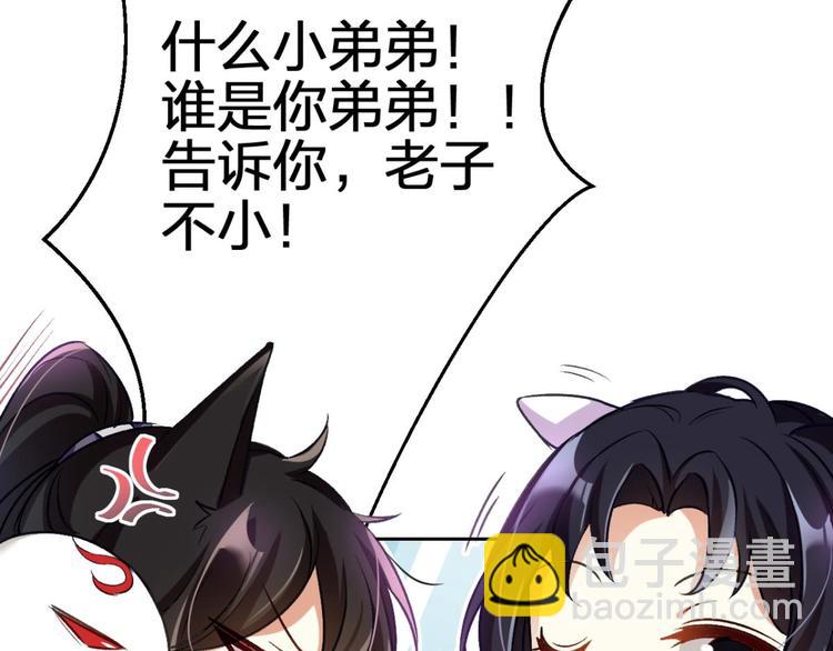 第51话 一日夫妻百日恩93