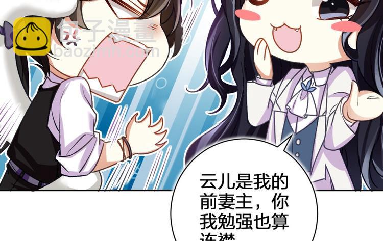第51话 一日夫妻百日恩94