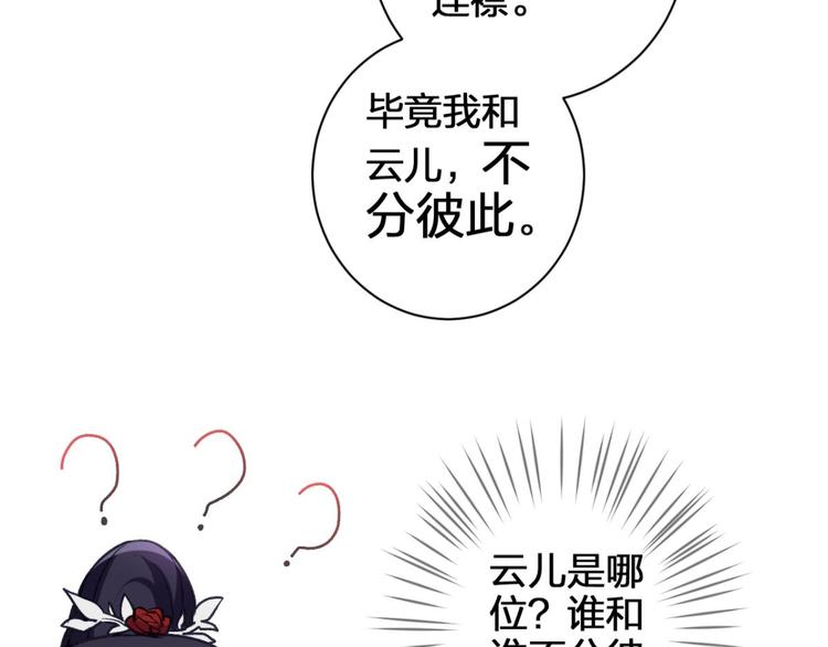 第51话 一日夫妻百日恩95