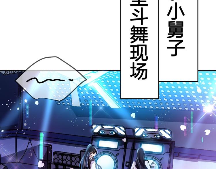 第52话 美男大型斗舞现场15