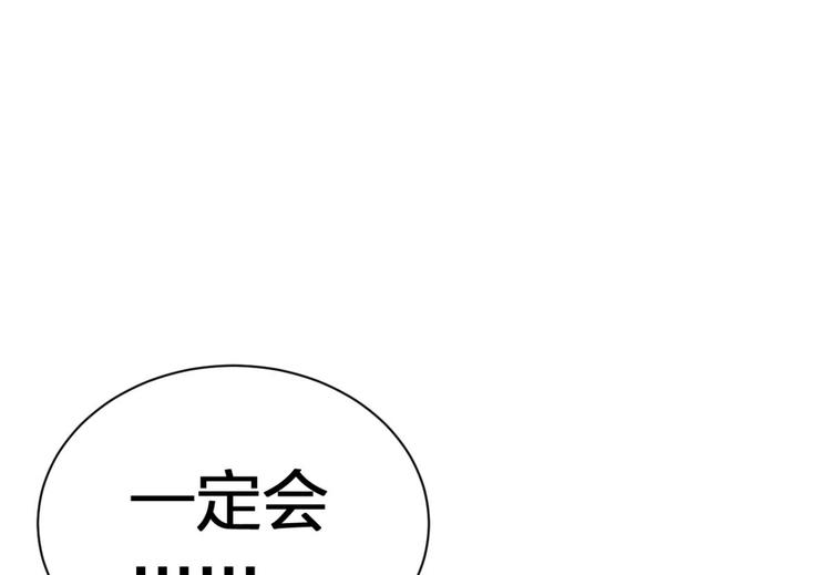 第53话 现在吻你的人是我106