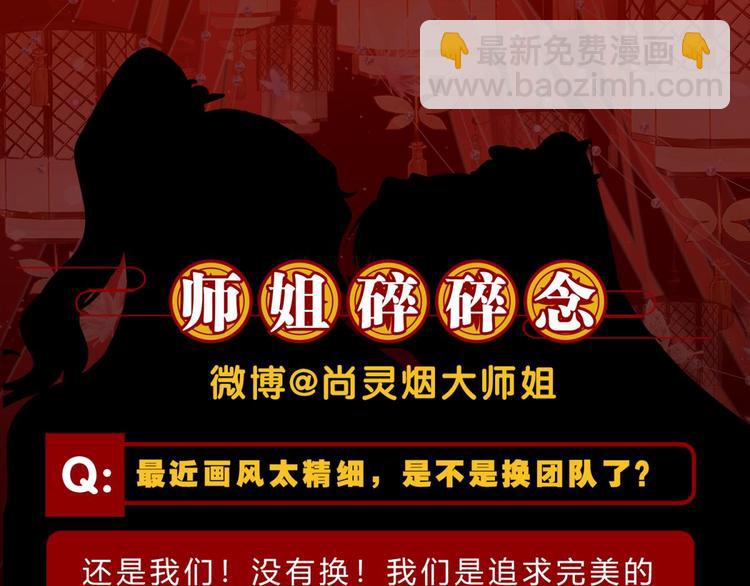 第53话 现在吻你的人是我109