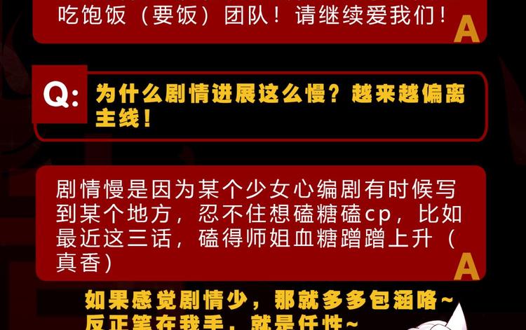 第53话 现在吻你的人是我110