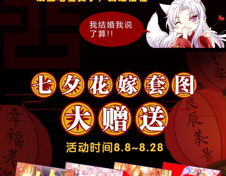 第53话 现在吻你的人是我111