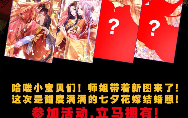 第53话 现在吻你的人是我112