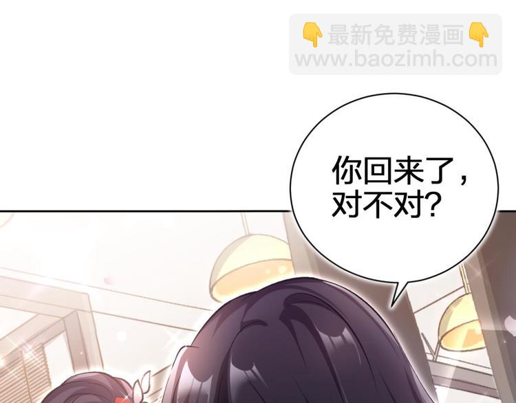 第53话 现在吻你的人是我28