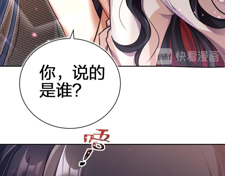 第53话 现在吻你的人是我31