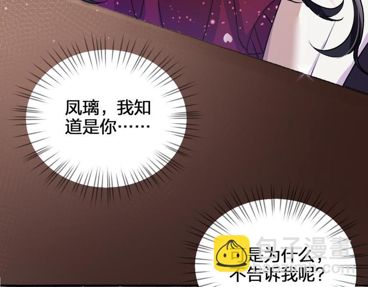 第53话 现在吻你的人是我37