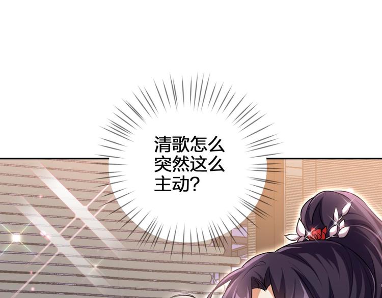 第53话 现在吻你的人是我40