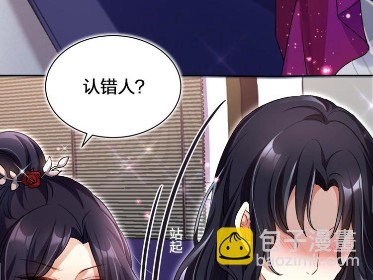 第53话 现在吻你的人是我47