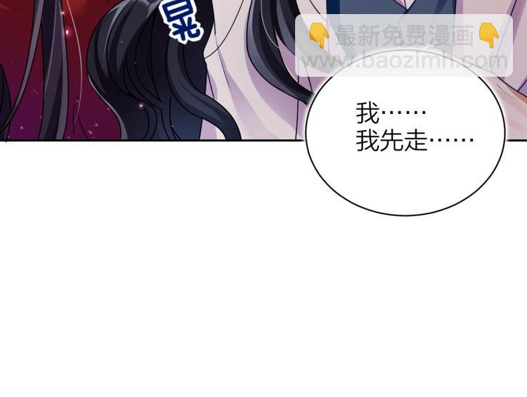 第53话 现在吻你的人是我49